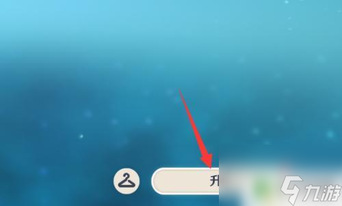 原神该如何提升等级 原神角色等级如何提升