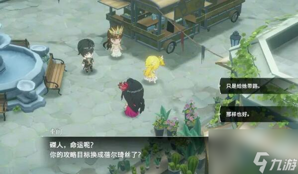 宿命回响主线好感度怎么收集