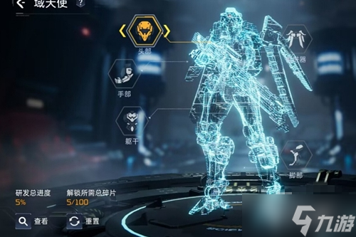 星球重启机甲连接器怎么用