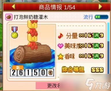 创意蛋糕店打泡鲜奶糖灌木食谱配方分享