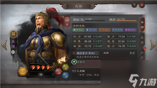 三国志战略版袁术阵容搭配