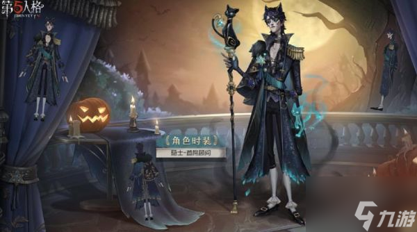 第五人格隐士首席顾问皮肤怎么样 第五人格隐士首席顾问皮肤一览