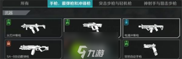 高能英雄副手武器怎么选择-高能英雄副手武器推荐一览