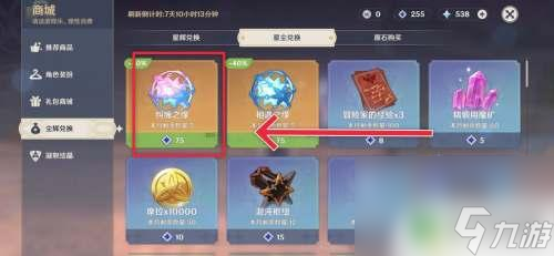 原神快速获得纠缠 如何快速获得纠缠之缘