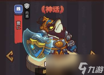 《咸鱼之王》俱乐部陆逊打法一览