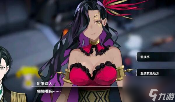 宿命回响主线好感度怎么收集