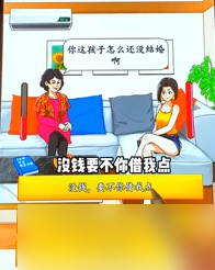 就我眼神好多管闲事通关攻略