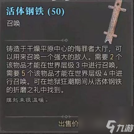 暗黑破坏神4活体钢铁的折磨之礼刷新位置一览