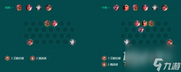 云顶之弈s9.5空城霞阵容玩法攻略