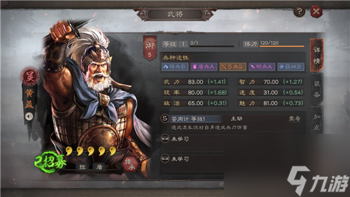吴国肉盾武将推荐 三国志战略版黄盖和程普哪个更肉