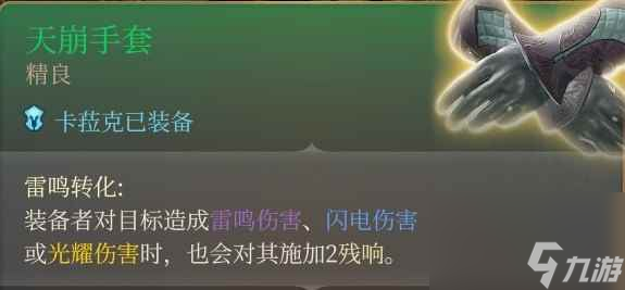 《博德之门3》单刷战神流分享