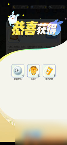 教你入手孔明灯途径 一起来捉妖孔明灯怎么获得