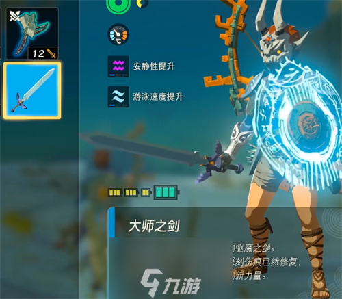 王国之泪哪里可以获取大师之剑-大师之剑的获取步骤分享