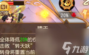 梦幻西游手游幻乐飞天攻略
