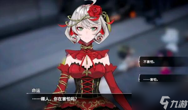 宿命回响主线好感度怎么收集