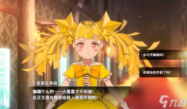 宿命回响主线好感度怎么收集