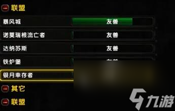 《wow》乌龟服高级精灵威望配备介绍