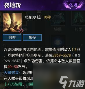 逆水寒铁衣帮战带什么技能？