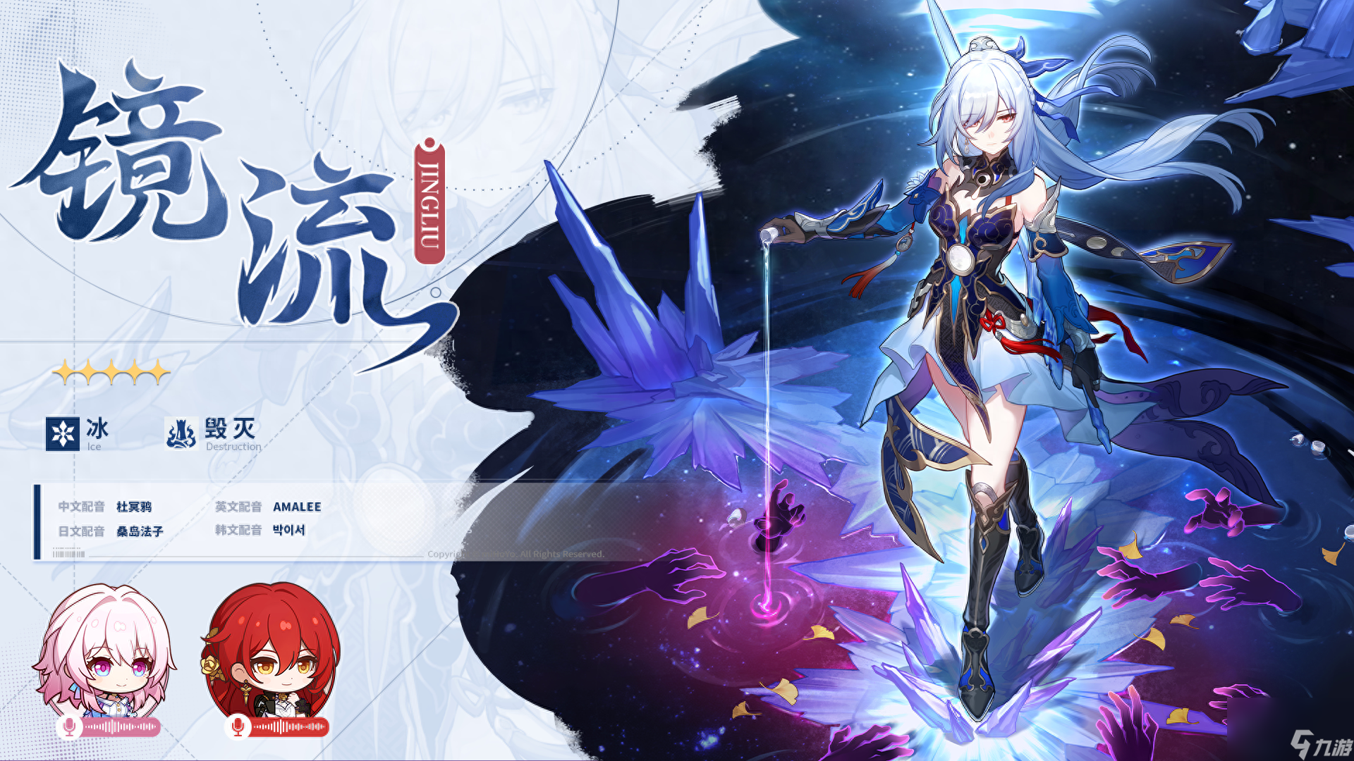崩坏星穹铁道镜流和托帕怎么选-崩坏星穹铁道镜流和托帕选择攻略
