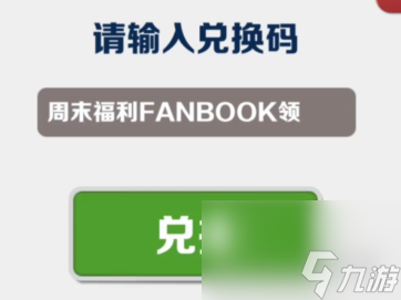 《地铁跑酷》10月20日兑换码 兑换码2023最新10.20