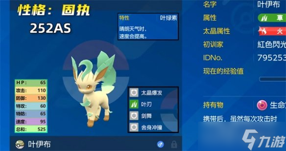 《宝可梦朱紫》所有伊布形态位置介绍