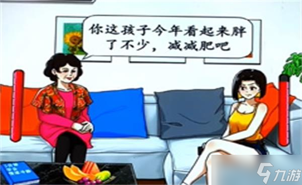 就我眼神好多管闲事通关攻略