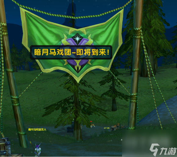魔兽世界乌龟服绿色焰火获得方法