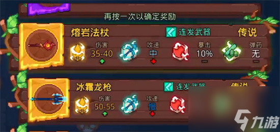 《见习猎魔团》流派有哪些 流派推荐