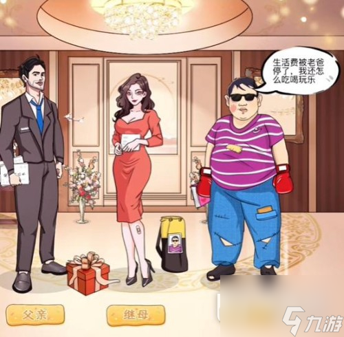 动动大脑瓜继母发威通关攻略