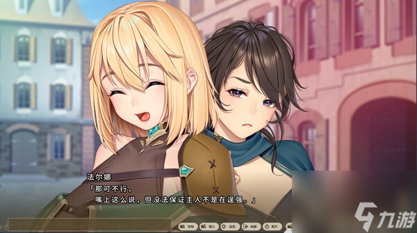 太大了 《我与公主骑士及侍女的慢活生活》上线Steam