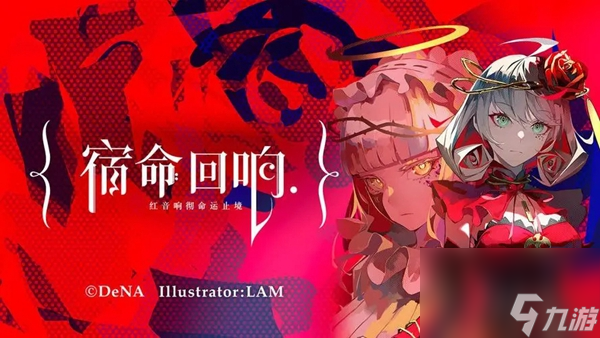 宿命回响最强生存角色有哪些-最强生存角色一览