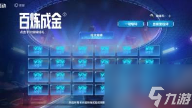 英雄联盟电竞经理符文熔铸 全新符文系统现已开启