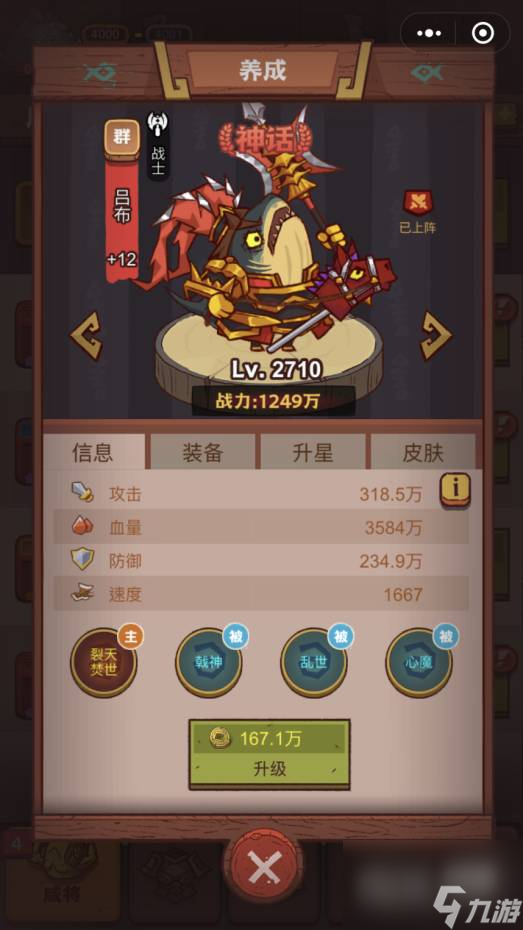 咸鱼之王俱乐部甘宁打法攻略分享