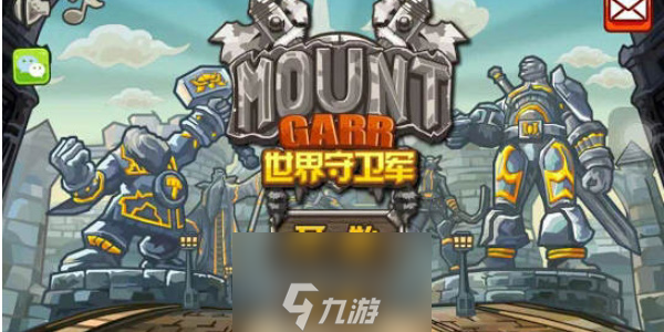 世界守衛(wèi)軍最新兌換碼-有效兌換碼與使用方法