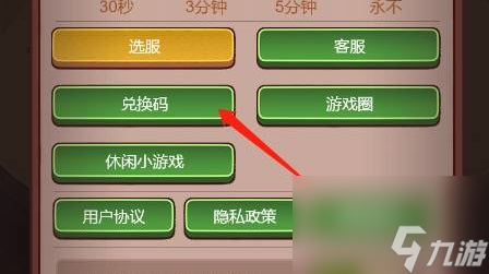 咸魚之王兌換碼怎么用-兌換碼使用方法