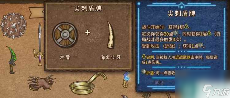 背包战争合成图鉴大全 最新合成表组合汇总