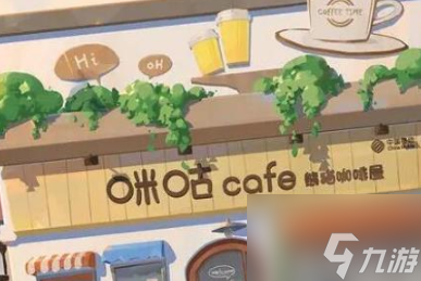 熊猫咖啡屋市场怎么采购 熊猫咖啡屋市场采购攻略