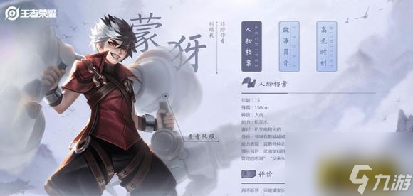 蒙犽出装搭配推荐 王者荣耀蒙犽怎么出装