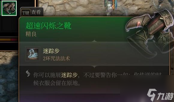 博德之门3恶搞系列装备获取分享