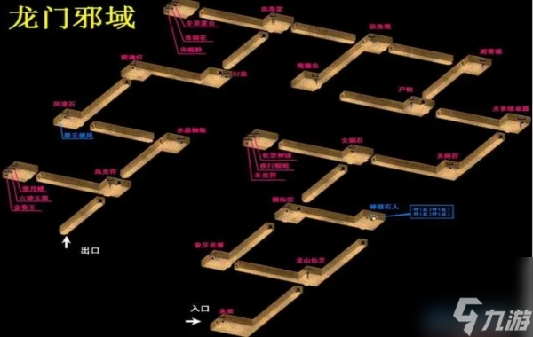 仙剑2迷宫地图介绍