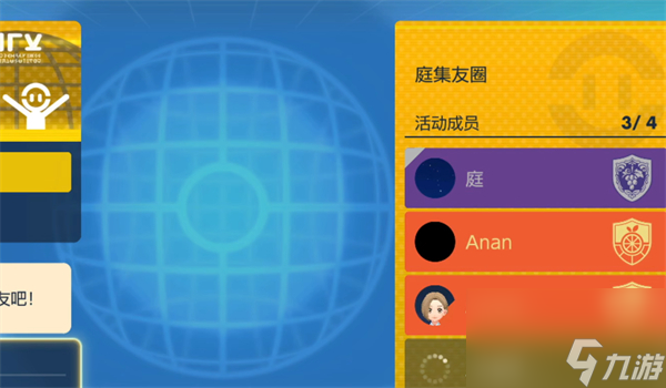 宝可梦朱紫集友圈游玩介绍