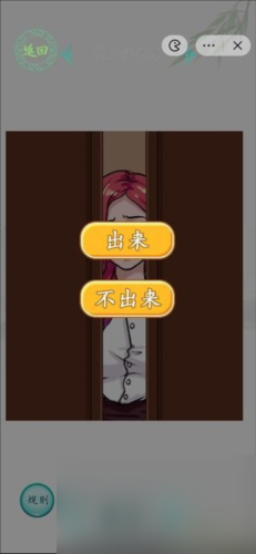 《汉字找茬王》幸福旅馆通关攻略