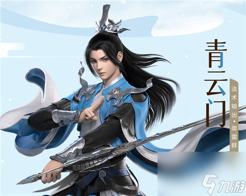 哪个门派厉害值得选 <a id='link_pop' class='keyword-tag' href='https://www.9game.cn/mhxzx/'>梦幻新诛仙</a>职业推荐