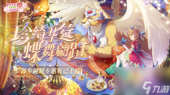 魔卡少女櫻回憶鑰匙藍幣怎么獲得-藍幣獲取攻略