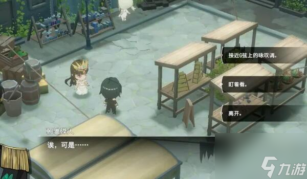 宿命回响主线好感度怎么收集