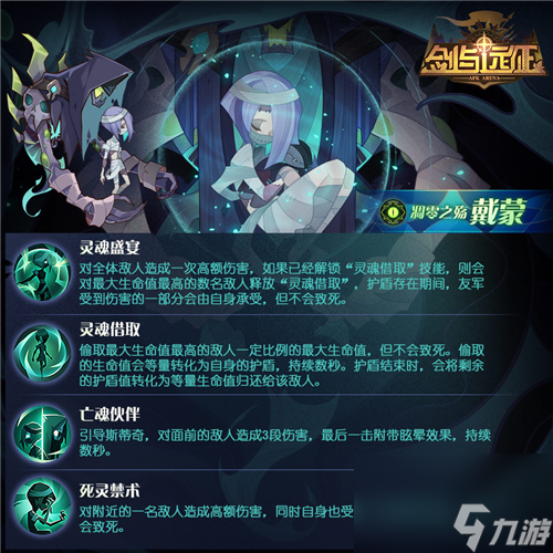 女妖儿子强度怎么样 剑与远征戴蒙值得培养吗