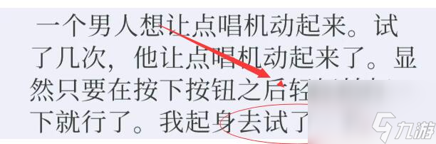 失落記憶第三章怎么通關(guān)-第三章通關(guān)攻略