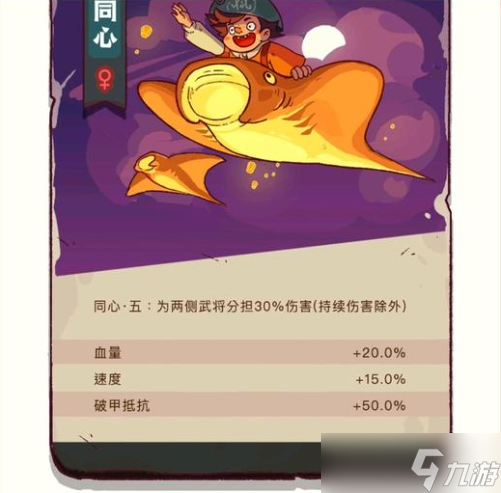 咸鱼之王同心新金鱼上线时间一览