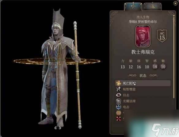 《博德之门3》单刷战神流分享