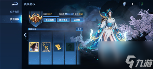 虞姬贵族皮肤V几能领 王者荣耀虞姬启明星使皮肤怎么获得